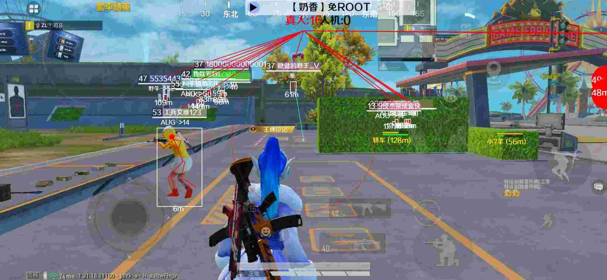 和平精英辅助《布丁》改名《奶香》依旧稳定中 - 和平精英ins辅助免root版辅助预览图